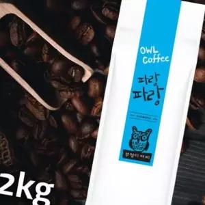 커피 원두 파랑파랑 2kg 블렌딩 당일로스팅 홀빈