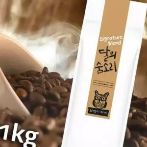 커피 원두 달의숨소리 1kg 블렌딩 당일로스팅 홀빈