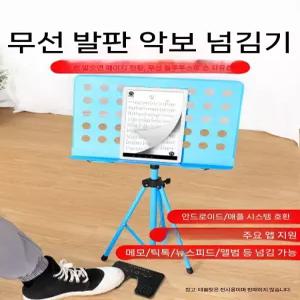 AirTurn Ped 500 블루투스 리모컨 PED500
