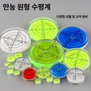 미니 수평계 수평자 원형 수평대 레벨기 측정기 브래킷 포함
