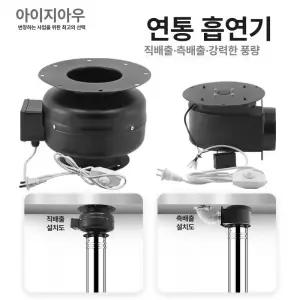 상업용 바베큐 숯불 연기 흡입기 추출기