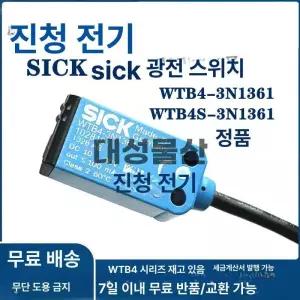광전 센서 WTB4 3N1361 전기 산업용 포토 트랜지스터 유선 근접 감지 거리 크로스