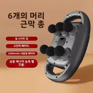 전기 근막 마사지건 6개 헤드 고주파 진동 근육 이완 바디 마사지기 딥 티슈 등 다리 목