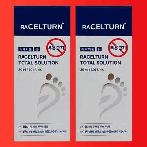 라셀턴 토탈 솔루션 리페어 앰플 30ml x 2개 발톱세럼 풋솔루션 문제성발톱 풋케어