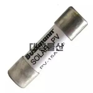 BUSSMANN 태양광 퓨즈 PV-15A10F 15A 1000V DC 과전류 보호용