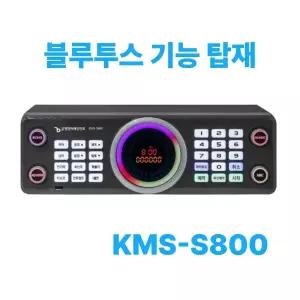 금영 KMS-S800 65000곡 최신곡수록 업소용 가정용 노래방기기 책 리모컨포함
