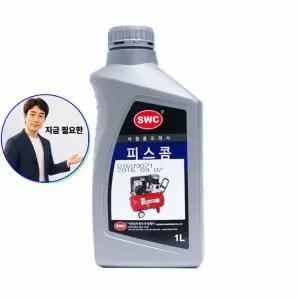 지금 필요한 오일 피스콤 서원 콤프레샤 기계오일 1리터