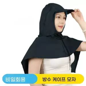 방수 캐디 모자 레인 어깨 휴대용 등산 모자우비 골프 헤드 배달 우비 방우