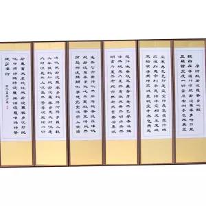 병풍 한국병풍 반야심경 제사용 6폭병풍 인테리어