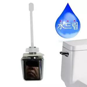 양변기 부속품 사각핸들 변기교체 부품 수전용품 측면 겸용 핸들