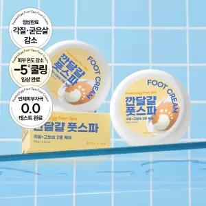 NEW 마스크킹 깐달걀 풋스파 풋마스크(1매) / 풋크림 100g