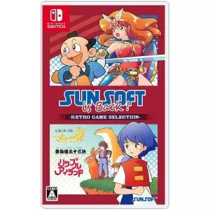 [관부가세포함] Suns 태양OFT is Back! 레트로 게임 셀렉션 썬 소프트 팬 박스 -Switch