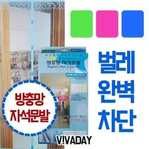 [콩심팥심]자석 현관 방문용 문발 커텐 방충망 출입문 방한커튼 창문방충망