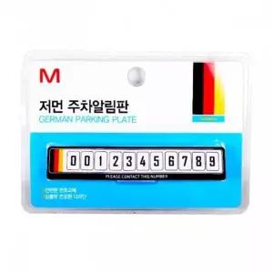 [콩심팥심]주차 전화 자동차 차량 주차번호판 차량번호판 자동차전화