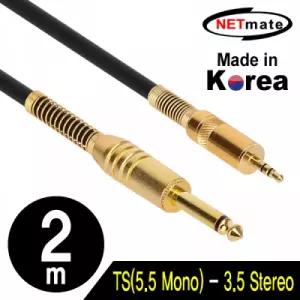 TS(5.5 Mono) 스테레오 마이크 케이블 2m
