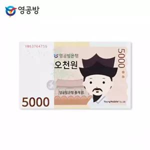 영공방 우드마그넷 대한민국 지폐 (오천원)
