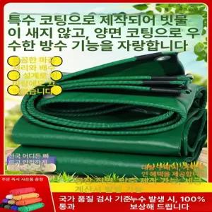 갑바 타포린 대형천막 방수포 그늘막 방수천 PVC