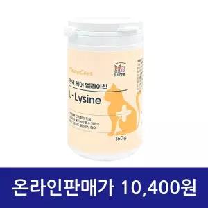 마시캣독 미유케어 엘라이신 150g