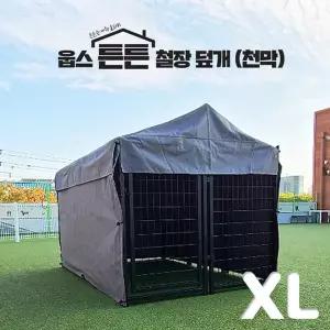 웁스 튼튼 철장용 천막 XL