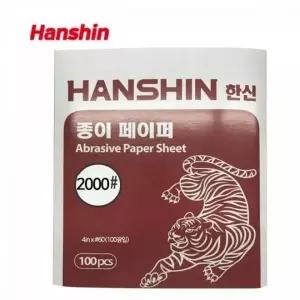 [하프클럽/]사포 2000방 100장 종이 페이퍼