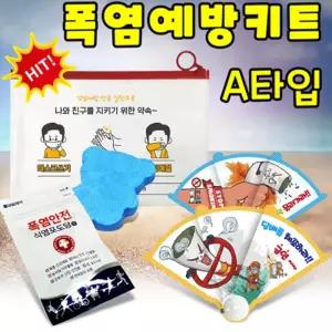 태양 폭염예방키트 A타입 파우치 쿨타온 식염포도당 부채