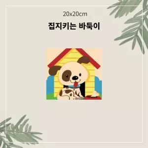 (OH) 명화유화그리기 A-154 집지키는바둑이소형 20x20그리기 그리기 취미생활 킬링타임 DIY그리기 집콕