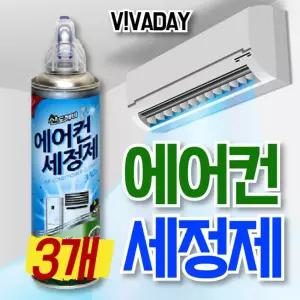 산도깨비 에어컨세정제 330ml x 3개냄새 제거제 청소용품 탈취제
