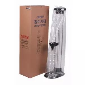 MW-638 컵 수거대 W270XD165XH725 사무 생활 탕비 음료 종이컵 큰컵 테이크아웃컵 물컵 음료컵