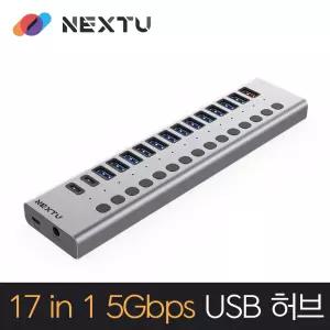[NEXT-U] UH3017 유이싱 C타입 17포트 멀티포트 USB허브 SD카드리더기 개별 스위치