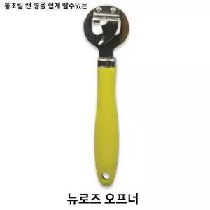 병따개 뉴로즈 병뚜껑 가정 캔따개 오픈 통조림 깡통 따개 오프너