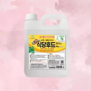 보현채우미 초강력 기름때제거 클리너 식당후드 4kg 인덕션 오븐 필터 찌든 환풍기