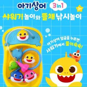 목욕놀이 아기상어 샤워기 낚시놀이 뜰채 물놀이 순발력