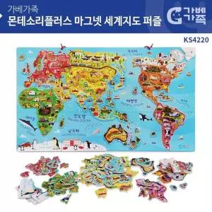 몬테소리 마그넷 세계지도퍼즐 학습교구 세계지도학습