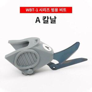 한손 칼날 감따는 전동 만능 수확 B자 A자형