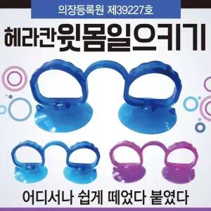 운동기구 [윗몸일으키기] 윗몸일으키기운동기구/가정용운동기구/복근운동기구/헬스기구/운동기구