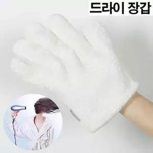 [RIZPICK]애견 헤어 반려동물 털건조 극세사 타올 드라이장갑 가운