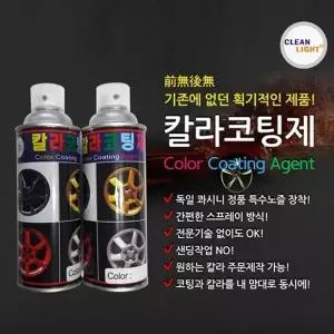 휠칼라코팅제 자동차휠도색 유광2캔+시공재료풀세트