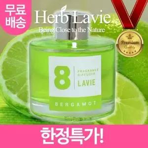 라비에 허브타임 차량용 자동차방향제 버가못 베르가못