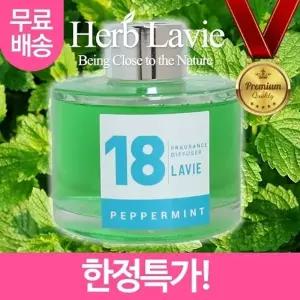 라비에 허브타임 가정용 실내용 페퍼민트