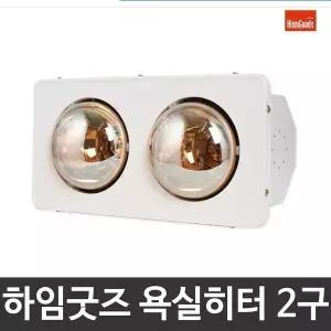 나노 욕실난로/욕실용히터/전기히터/NI-B2/1초난방 /강추