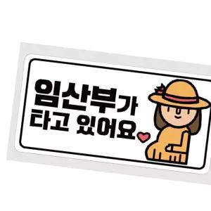 반사 야광 고휘도스티커