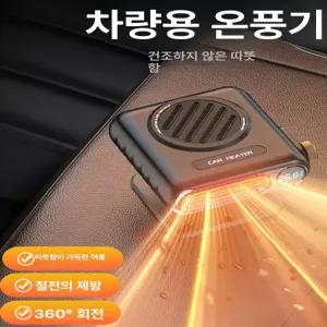 자동차 온풍기 겨울 워머 무시동 이동식 캠핑카 전기히터 차량용 난방 트럭용 무시동히터 동계