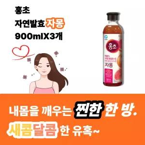 홍초 자몽 900ml X 3개