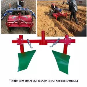 두둑 성형기 로타리 경운기 배토 경작기 텃밭 휴립기 농기계 고랑 밭갈이 로타리날 구굴기 배