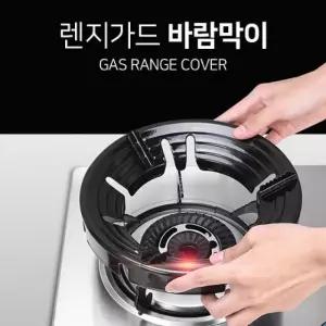 렌지가드 바람막이