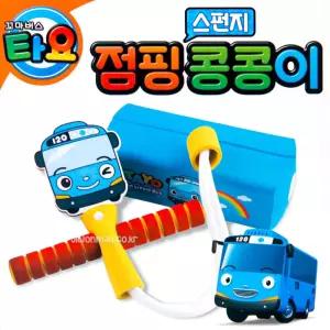 타요 점핑 스펀지 콩이스포츠장난감 완구 캐릭터 콩이 스카이콩 유아 아동 어린이