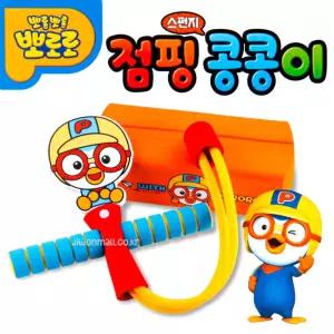 뽀로로 점핑 스펀지 콩이스포츠장난감 완구 캐릭터 콩이 스카이콩 유아 아동 어린이
