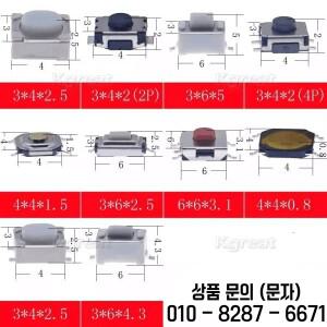 100/200/250pcs 10 가지 유형 내구성 자동차 원격 제어 태블릿 Actile 푸시 버튼 스위치 키 터치 마이크로
