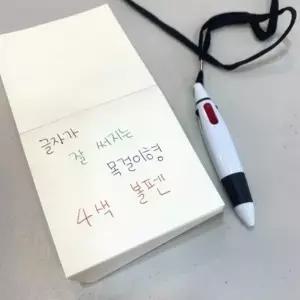 [ml4aa166]볼펜 학생 학원 학교 어린이집 교회 4색