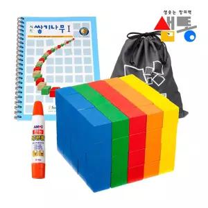샘통 쌓기나무2.5cm100p(칼라)와교재1권주머니목공풀학습교구 쌓기놀이 블록쌓기 수학 원목 수교구 수놀이
